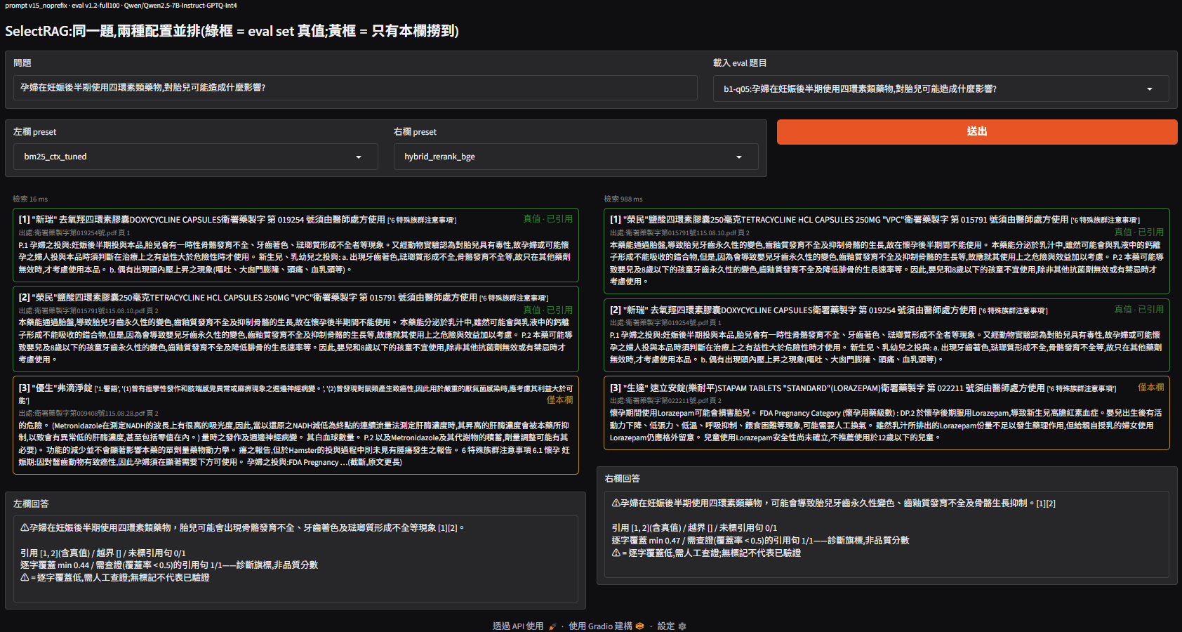 Demo 雙欄對照:BM25 vs hybrid + reranker
